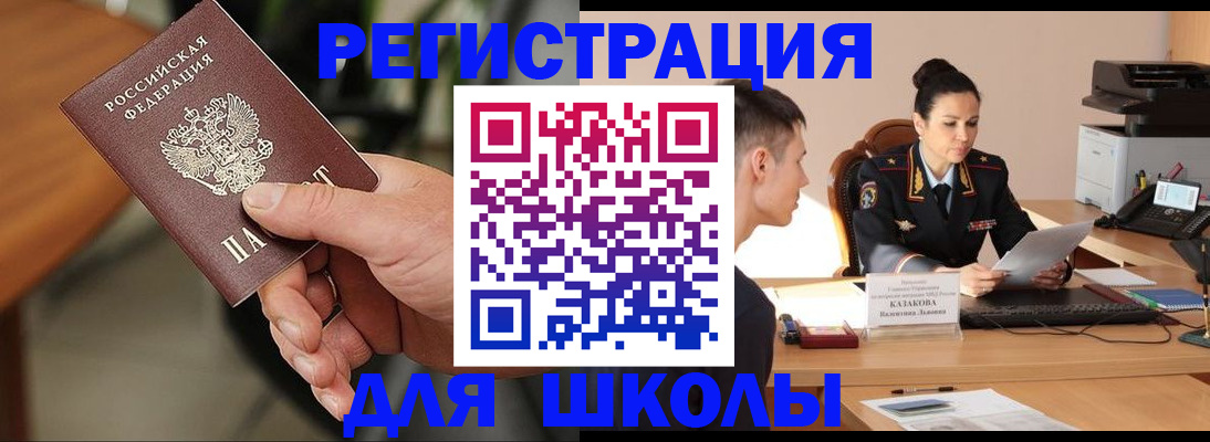 прописка для работы в Талдоме