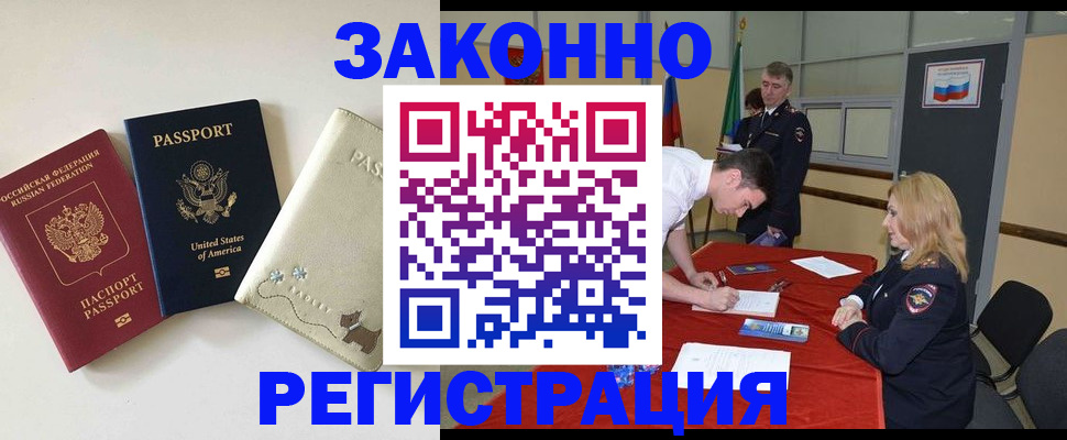 прописка для военкомата в Талдоме