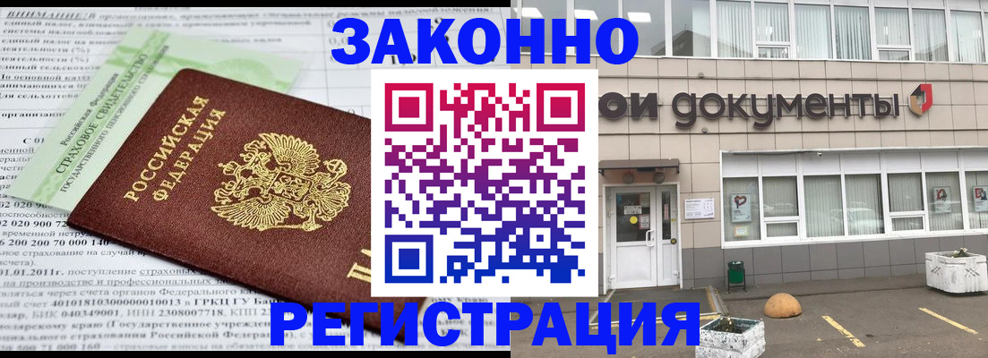 миграционный учет в Талдоме