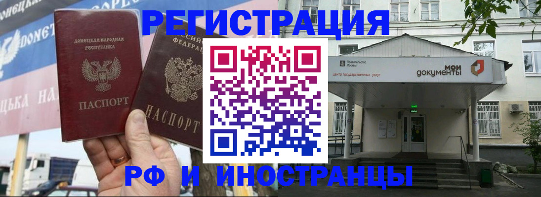 прописка 2025 в Талдоме